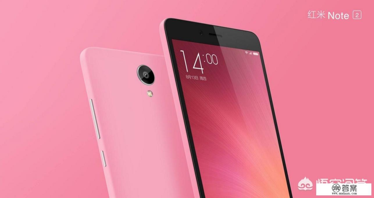 红米note2现在还能用吗？