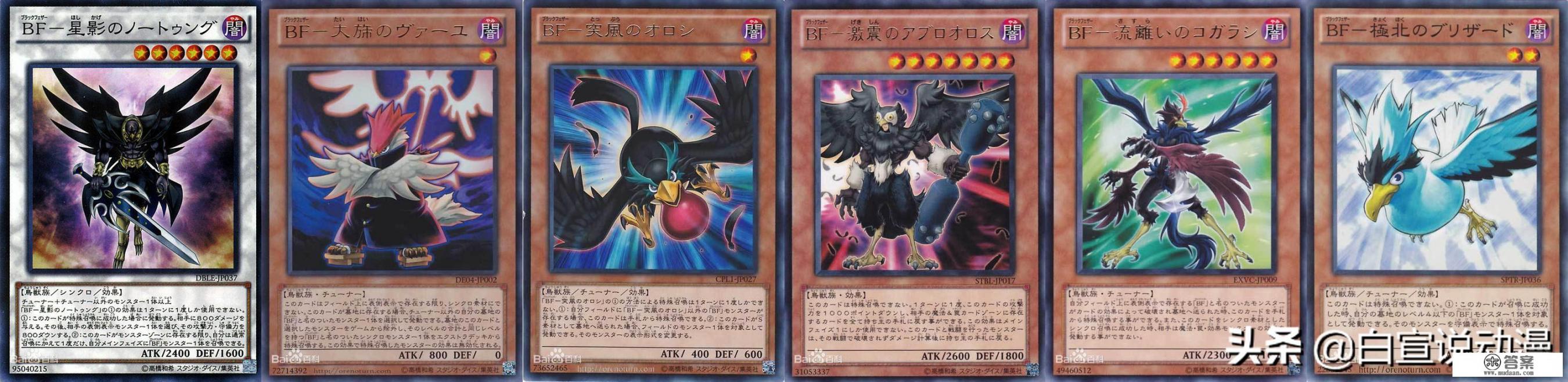 游戏王5D's中不动游星的三角加速同调怪兽？