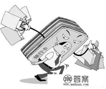 请大家不要使用建设银行信用卡,太坑人了,垃圾银行? 请大家不要使用建设银行信用卡,太坑人了,垃圾银行?