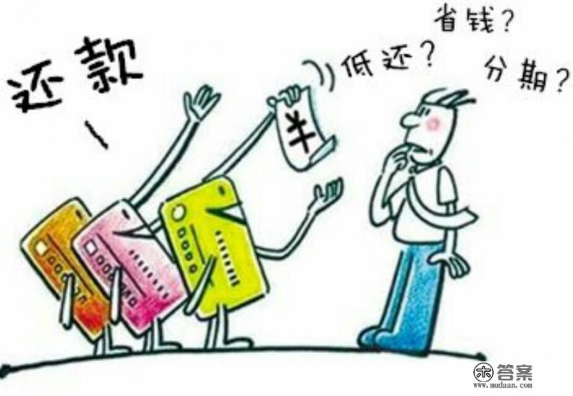 请大家不要使用建设银行信用卡,太坑人了,垃圾银行? 请大家不要使用建设银行信用卡,太坑人了,垃圾银行?