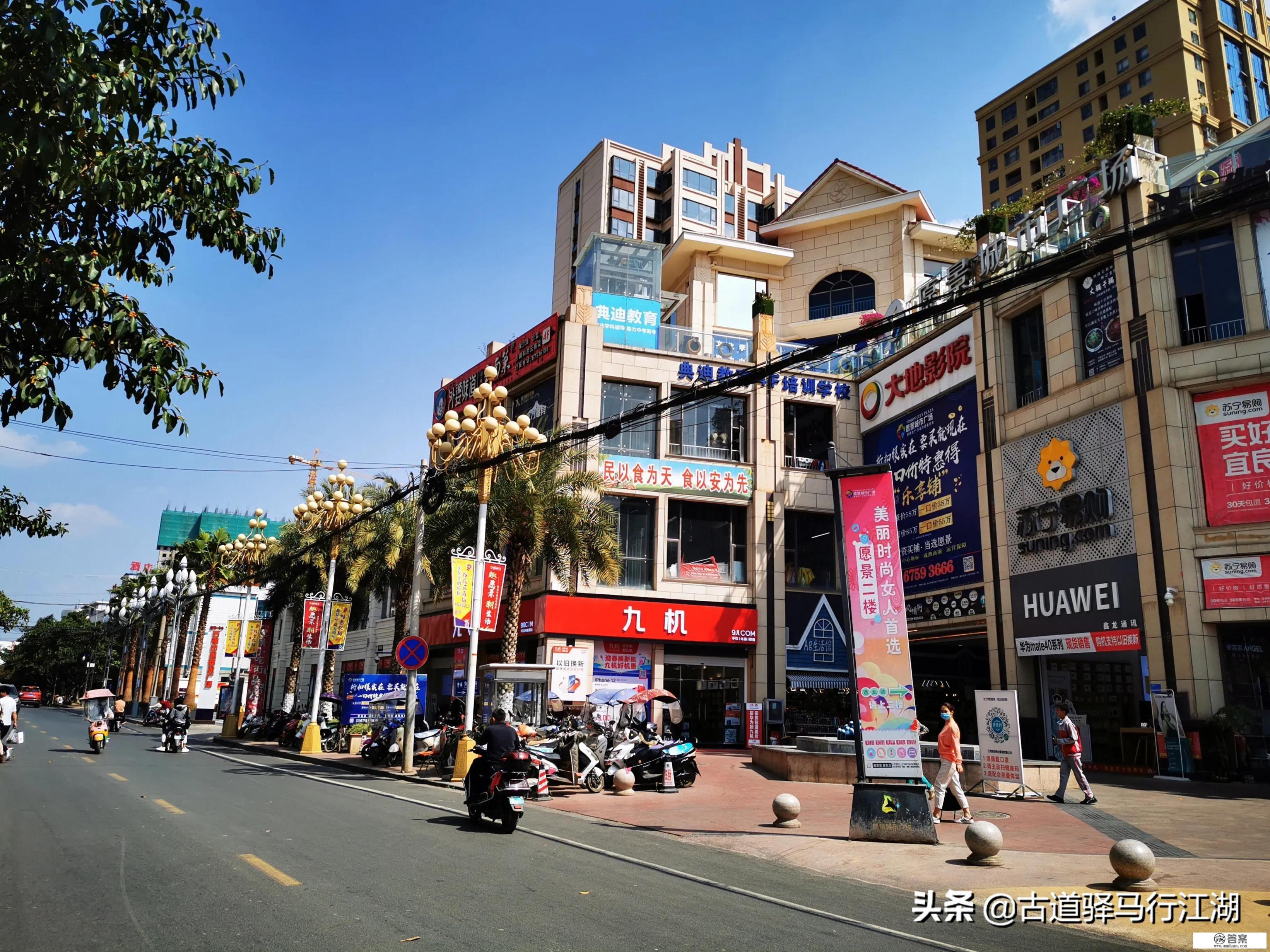 昆明的宜良,听说房价也就五六千,这里会是价格洼地吗?懂者说下? 昆明的宜良,听说房价也就五六千,这里会是价格洼地吗?懂者说下?