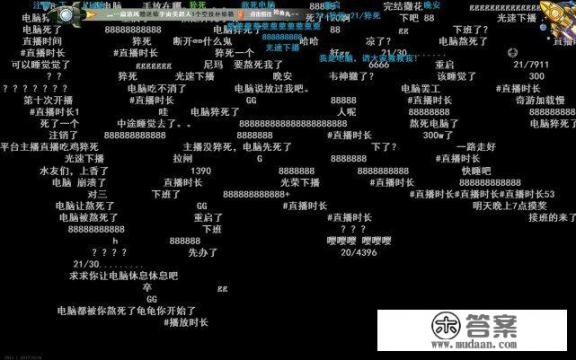 知名游戏主播西卡血糖达到20,自嘲“简直在自杀”,怎么看待此事? 知名游戏主播西卡血糖达到20,自嘲“简直在自杀”,怎么看待此事?