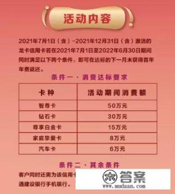 建行龙卡信用卡哪些卡值得办? 建行龙卡信用卡哪些卡值得办?