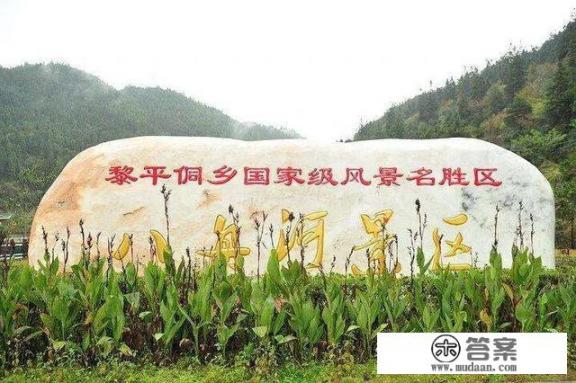 黎平县属贵州省哪个市？