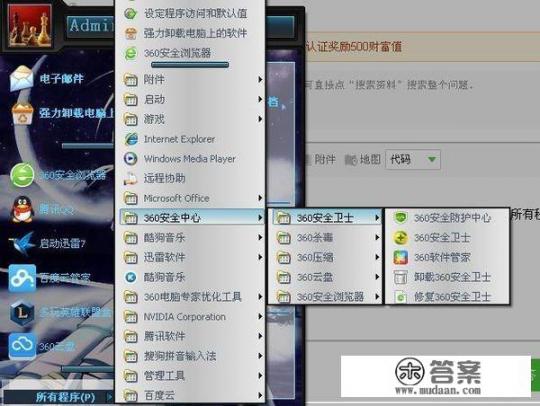 在电脑上如何下载360浏览器？