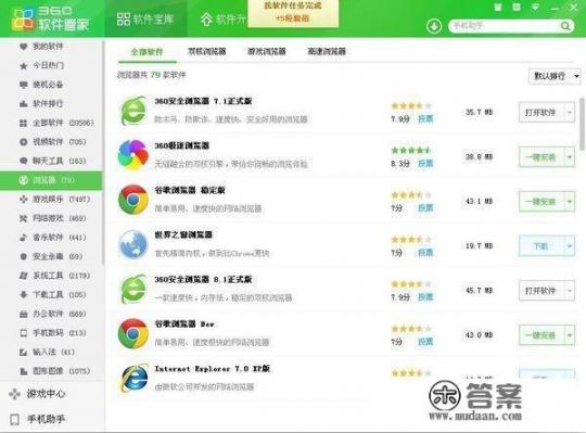 在电脑上如何下载360浏览器？