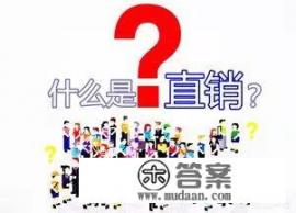 想要加盟保健品，需要了解哪些知识？