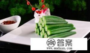 秋葵的功效与作用有什么？