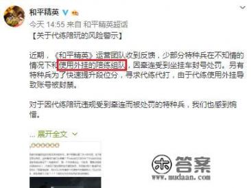 《和平精英》燃茶哥哥冲战神被“BX挂”打崩，1名BX陪陪发声称大有乾坤，你如何评价？