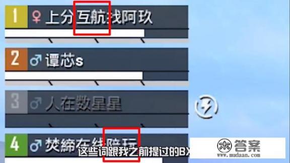 《和平精英》燃茶哥哥冲战神被“BX挂”打崩，1名BX陪陪发声称大有乾坤，你如何评价？