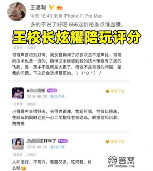 校长游戏怎么让瑞秋分配角色？