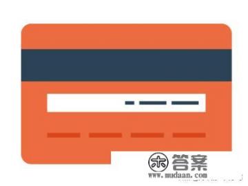 信用卡是如何消费的? 信用卡是如何消费的?