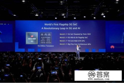 华为芯片5G哪来的？