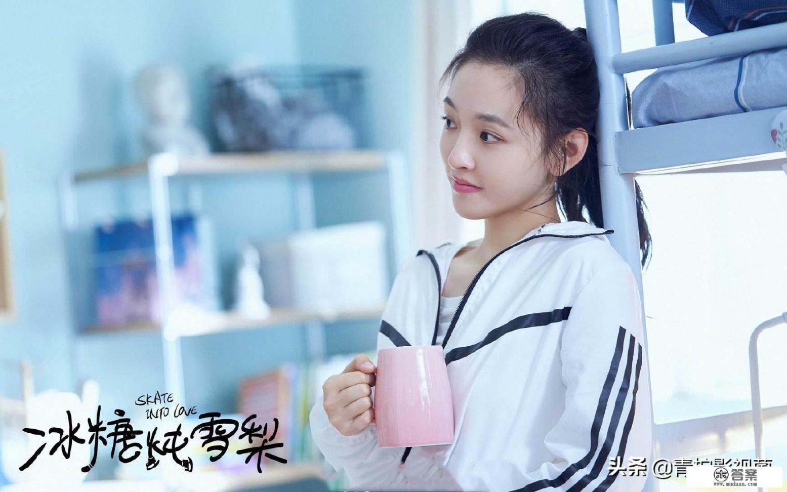 对于浙江卫视热播剧《冰糖炖雪梨》的结局，你满意吗？是否和你想象的一样呢？