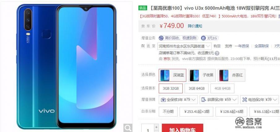 800内性价比最高的手机?