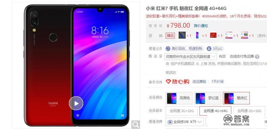 800内性价比最高的手机？