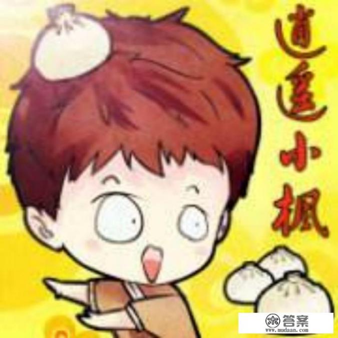 逍遥小枫生活大冒险的背景音乐是什么? 逍遥小枫生活大冒险的背景音乐是什么?