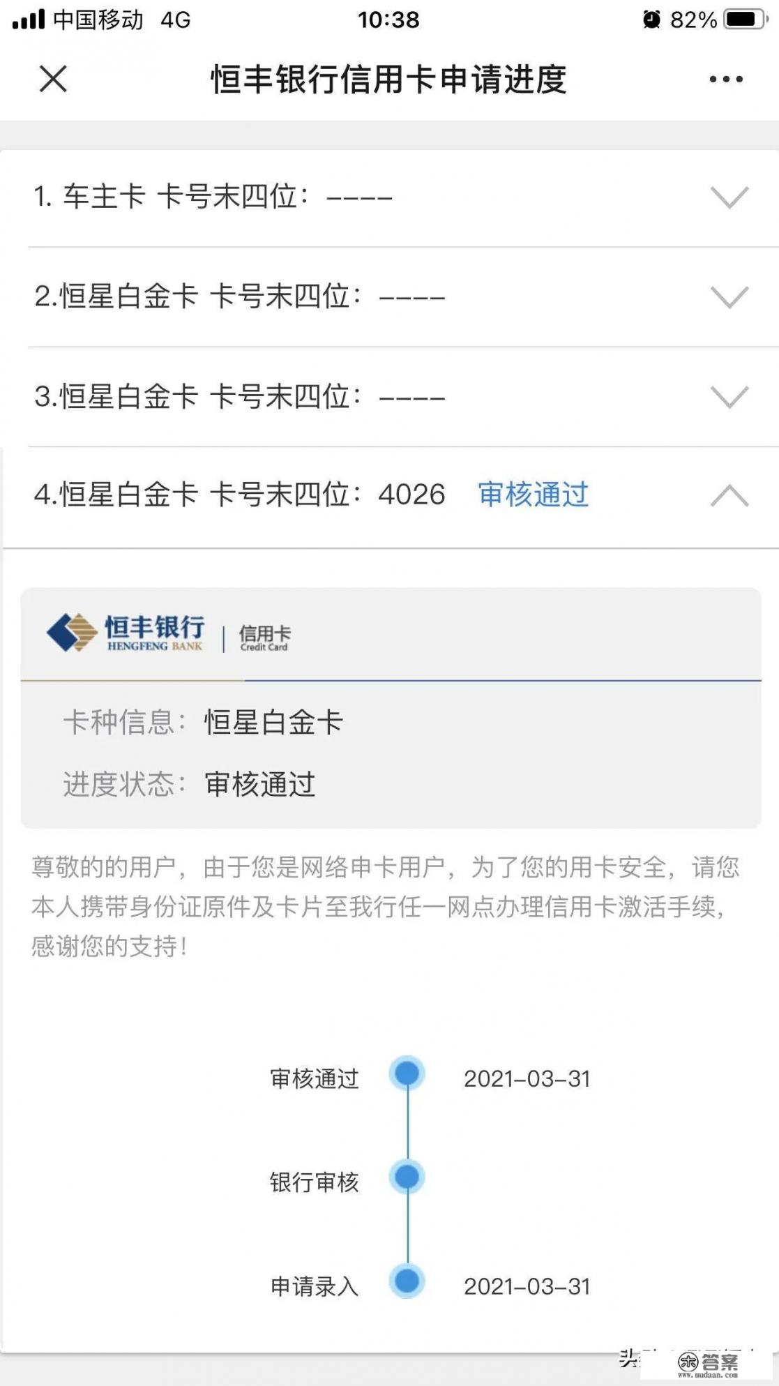 哪个银行的信用卡最好最难办? 哪个银行的信用卡最好最难办?