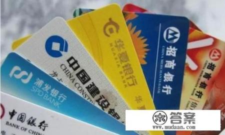 办理哪一家银行信用卡比较划算和实用？