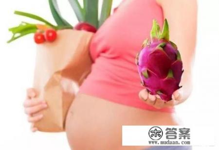 孕妇可以吃火龙果嘛？