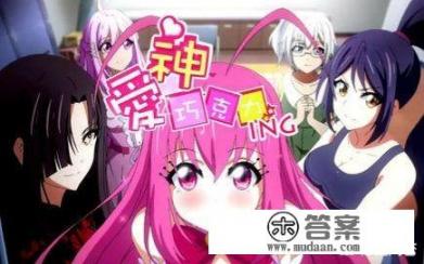 国产的后宫动漫有哪些？