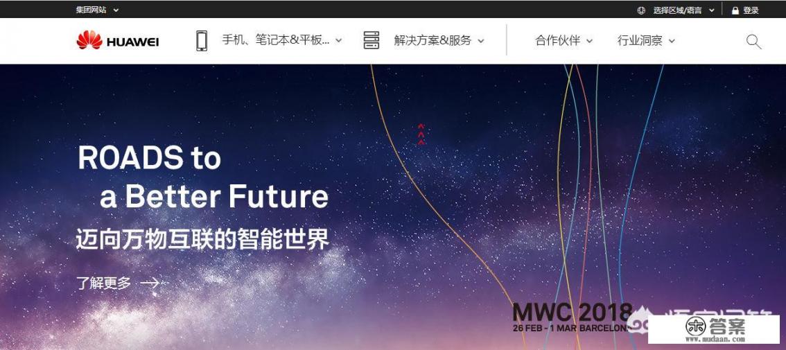 怎么在华为的官网上买手机? 怎么在华为的官网上买手机?