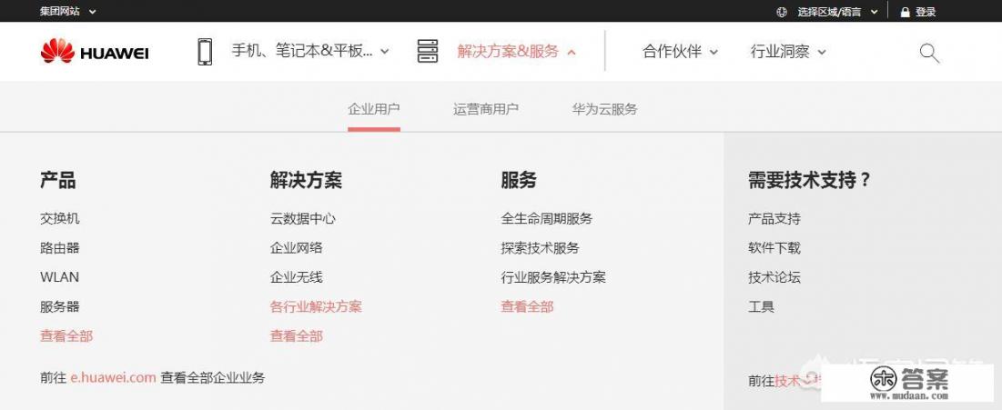 怎么在华为的官网上买手机? 怎么在华为的官网上买手机?