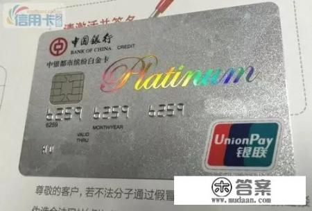 中国银行哪种信用卡比较好呢？