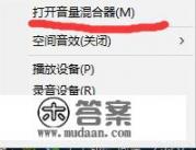 游戏里的声音大小怎么调整？