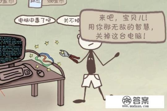 红嫁衣1攻略第一章？