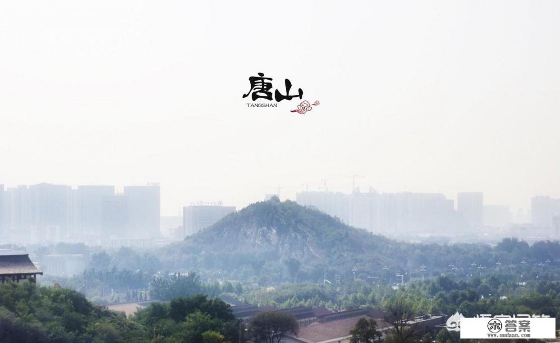 唐山市是哪个省? 唐山市是哪个省?