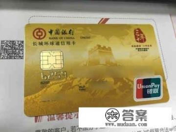 信用卡刷不出来怎么回事？