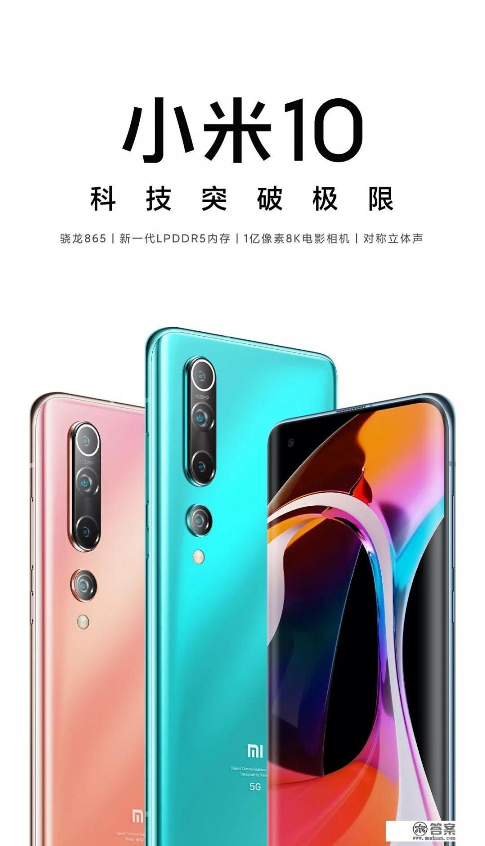 小米10和魅族17Pro那个更值得入手？