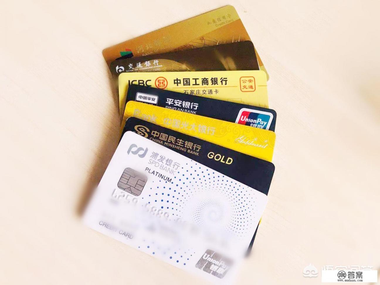 申请信用卡时，哪些银行忌讳持卡者信用卡数量过多，无法下卡？