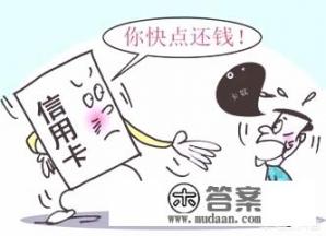 申请信用卡时，哪些银行忌讳持卡者信用卡数量过多，无法下卡？