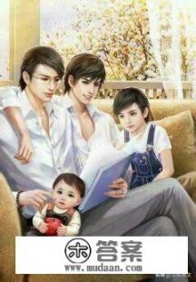 有没有好看的耽美种田文? 有没有好看的耽美种田文?