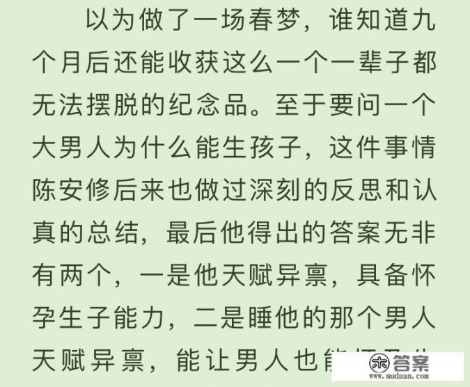 有没有好看的耽美种田文? 有没有好看的耽美种田文?