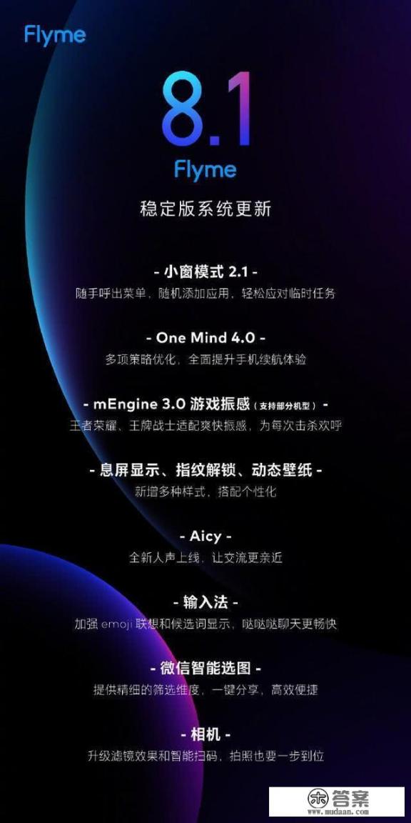 魅族16plus建议升哪个系统好用? 魅族16plus建议升哪个系统好用?