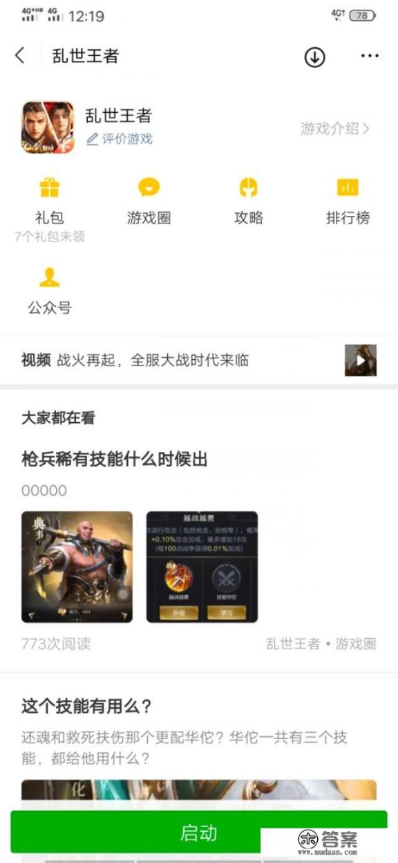 2023年买华为mate40值得么？