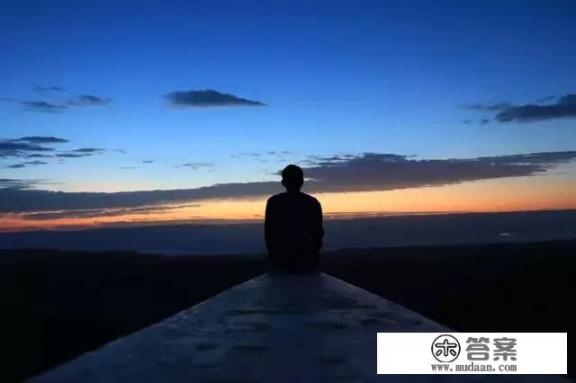 你们在人生最困难的时候是什么时候?那又是怎样走出那个最难的低谷的? 你们在人生最困难的时候是什么时候?那又是怎样走出那个最难的低谷的?