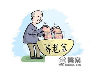 在合肥,老人退休工资平均水平是多少? 在合肥,老人退休工资平均水平是多少?