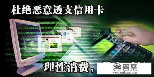 信用卡透支12万判刑多少年？