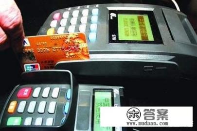 我信用卡老在一个POS机上面大额消费好吗，注意什么？