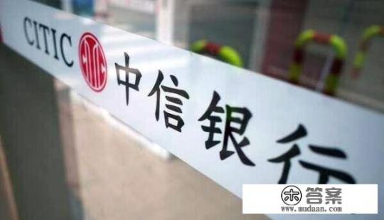 中信银行信用卡优点和缺点？