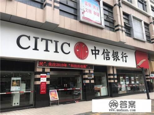 中信银行信用卡优点和缺点？