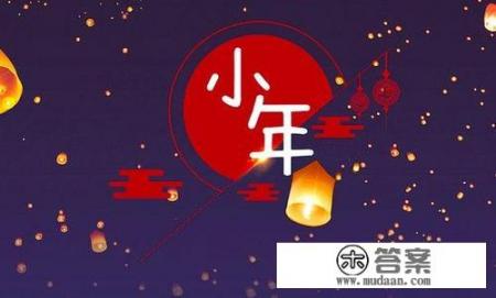 小年通常吃什么? 小年通常吃什么?