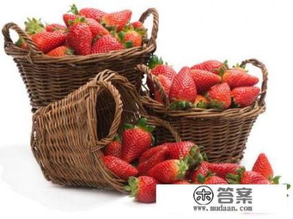 吃草莓有啥益处? 吃草莓有啥益处?