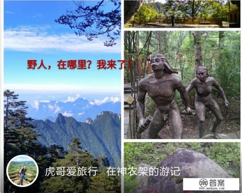 神农架旅游攻略及费用？