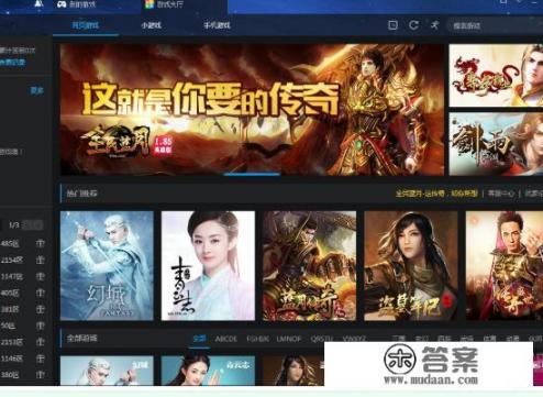 电脑上什么游戏盒子最好用？