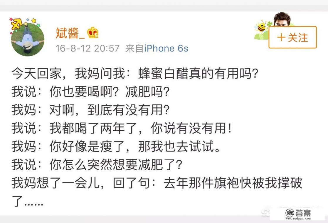 白醋加蜂蜜喝真的能减肥吗,一天要喝几次? 白醋加蜂蜜喝真的能减肥吗,一天要喝几次?